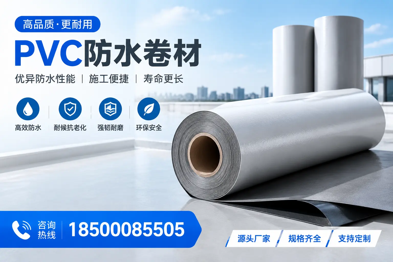 如何正确使用PVC防水卷材,提升家居防水效果,适合鄂州的用户
