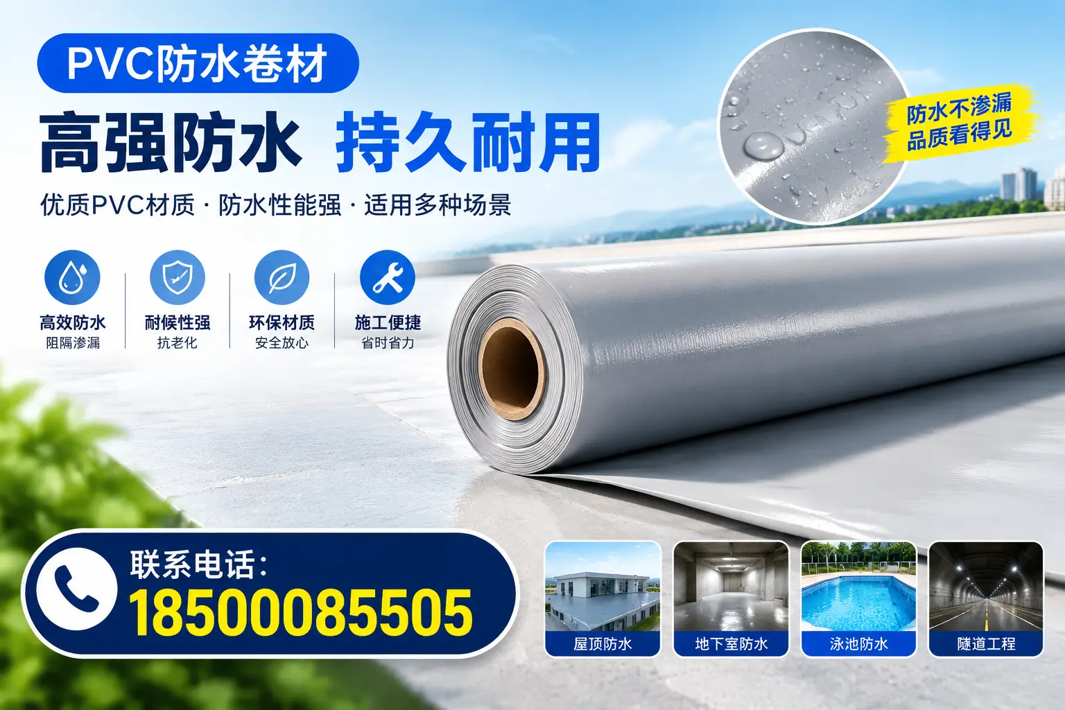2023年PVC防水卷材市场分析，鄂州行业趋势一览
